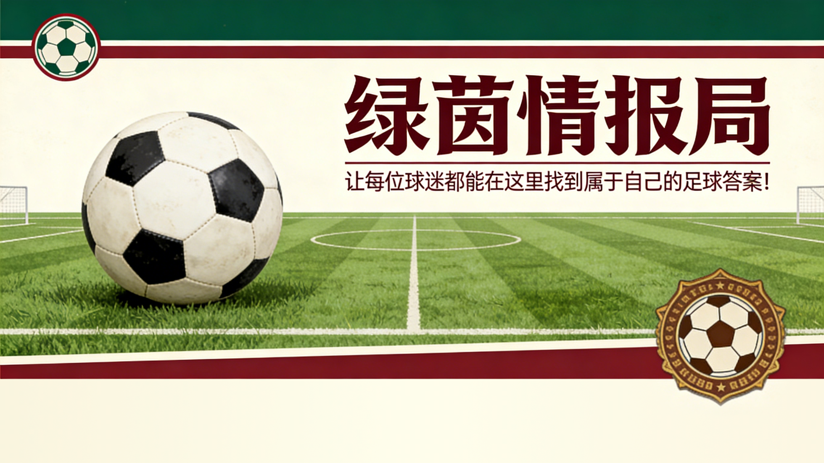 kaiyun-霍伊伦德正式加盟那不勒斯，俱乐部公告：“条件已达成”